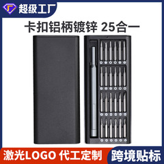 24 in 1 s 2修理ツールヘッド携帯電話ドライバーセット多機能精密25コンピュータ眼鏡in 1