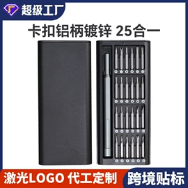 手动螺丝套装;钻头;撬棍、起钉器