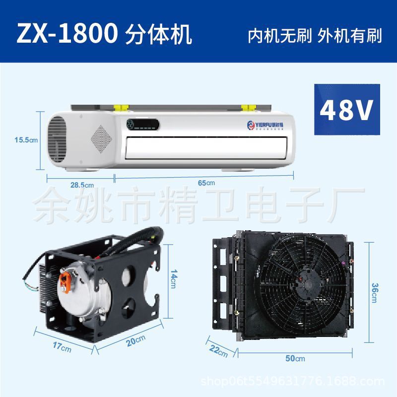 房车专用空调 Yierfu RV Parking Air Conditioner Voice Intelligent Variable Frequency (Automotive air conditioning) - zx-1800-split-48v-inner-unit-side-outlet
