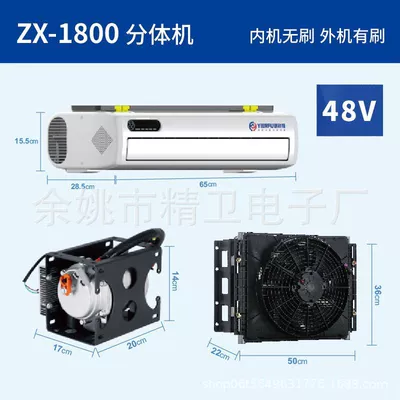 Yerfu Rv Parking Air Conditioner Voice Intelligent Frequency Conversion Silent Energy Saving 24V/12V12V24V48V Multiple Models (Automotive air conditioning) - zx-1800-split-machine-48v-internal-unit-side-outlet