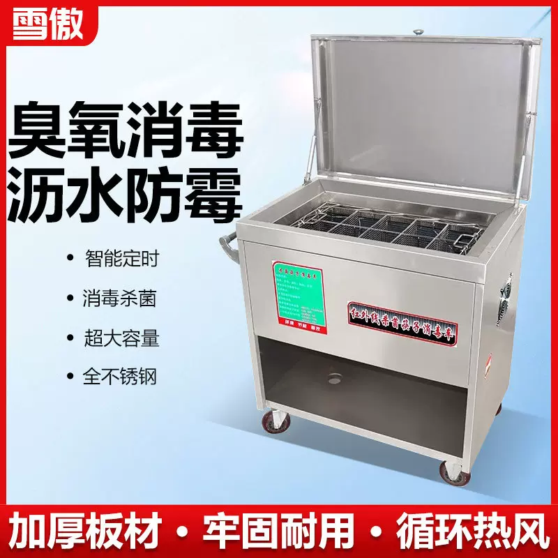 红外线杀菌筷子消毒机商用带烘干食堂大容量移动消毒柜筷勺消毒车