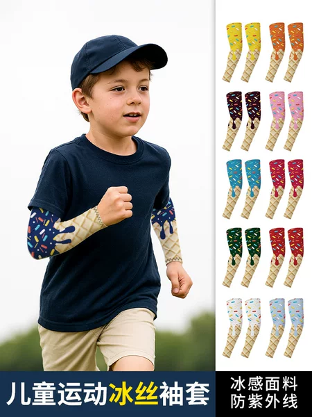 Cross-Border Children's Ice Silk Arm Sleeves, Cute Outdoor Sports Ice Sleeves with Ice Cream Print, Cycling Arm Sleeves, Extended Length for Cooling Protection