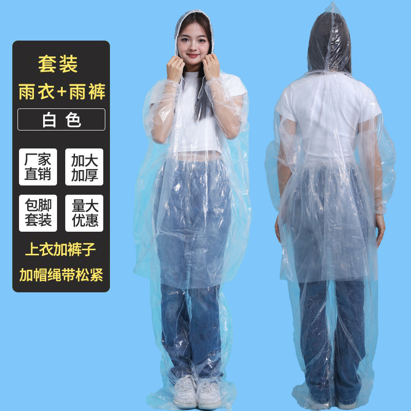 使い捨てレインコートを厚くして防水漂流します。|undefined