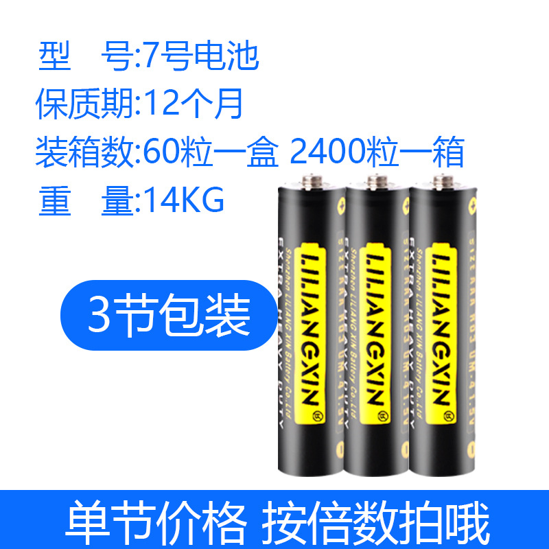 1.5V siete baterías r03 carbono aaa control remoto báscula electrónica juguetes gráfico de pared batería seca 5 y 7 baterías