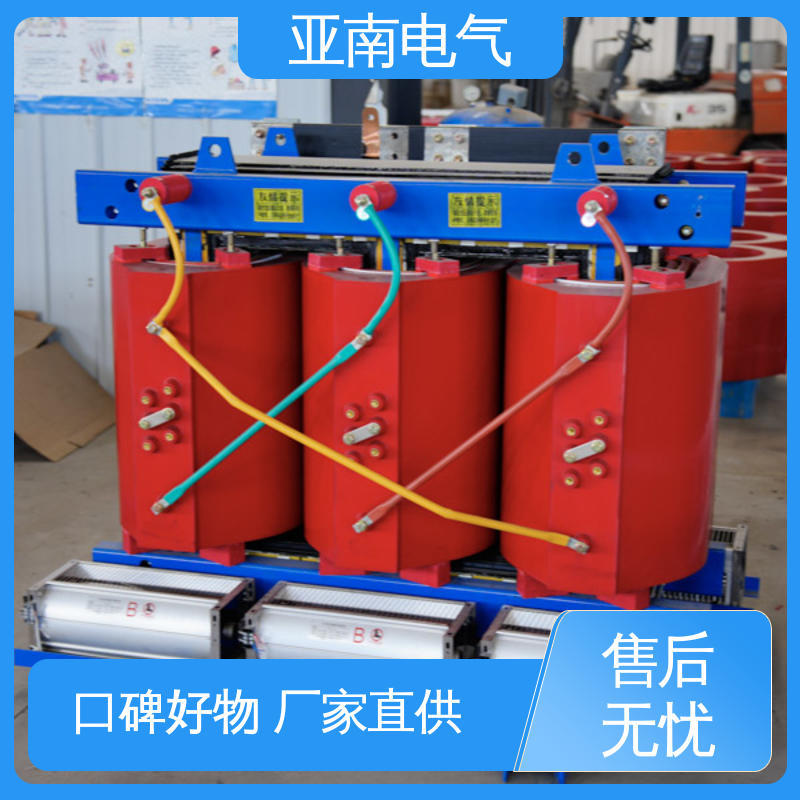源头工厂 工期短质量高 全铝干式变压器 亚南电气