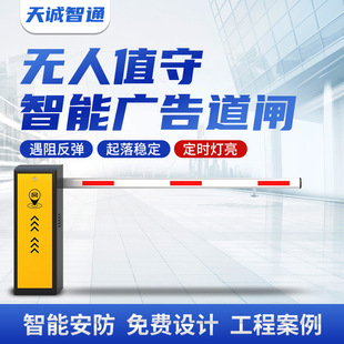 Dc Brushless Adjustable Barrier Gate Car Stopper Telescopic Rod Dc Brushless High-Speed Barrier Gate Automatic Identification Barrier Gate