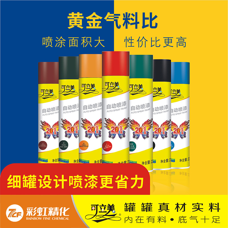 可立美自动喷漆手摇自喷漆金属防锈木器家具涂色汽车油漆238g