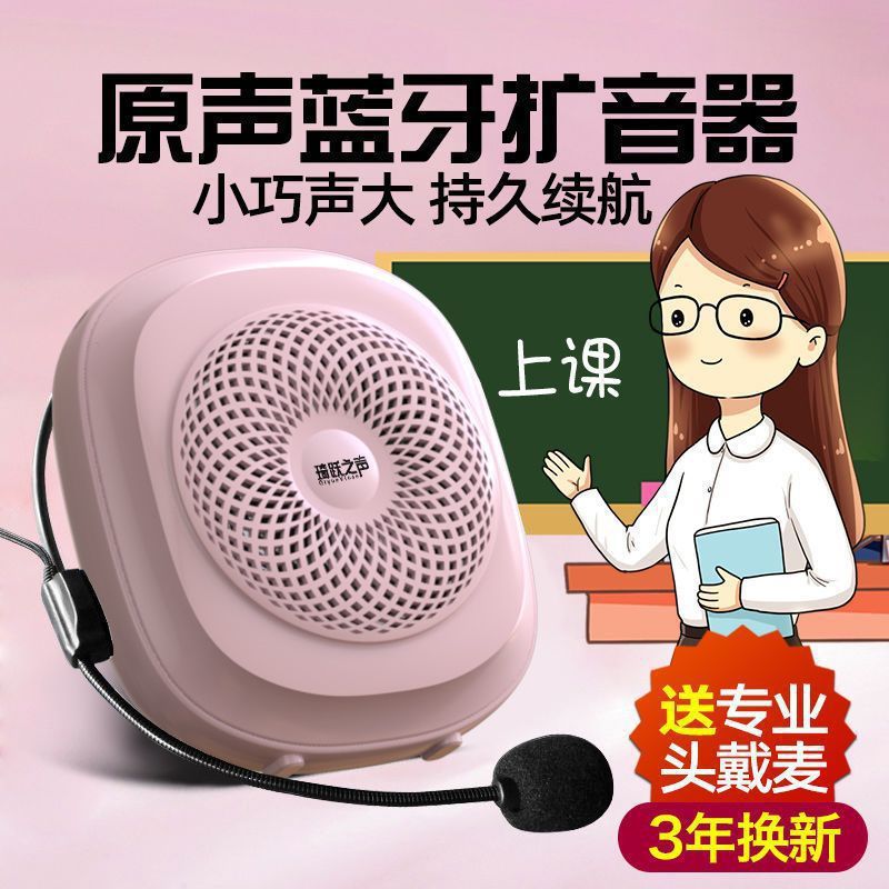Teacher-Specific Small High-Volume Little Bee Microphone for Street Vending Promotion Portable Loudspeaker
