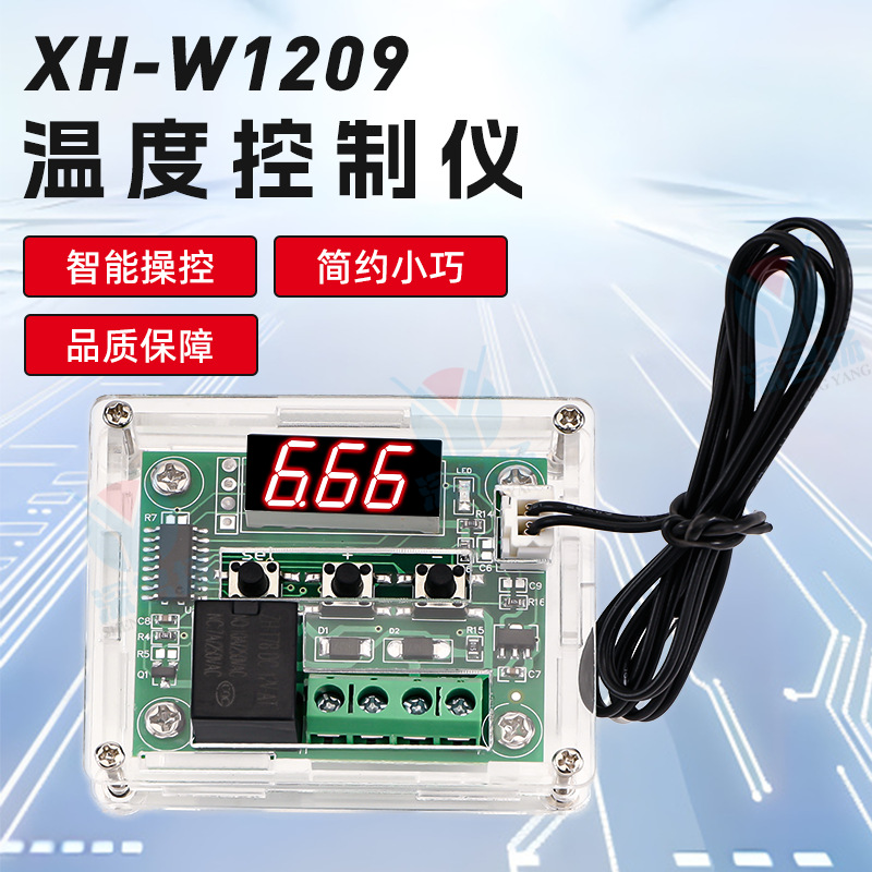 深名扬 数显温控器 温度控制器 控温开关 W1209 微型温控板