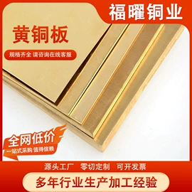 铜及铜合金材;铜合金