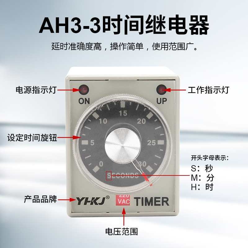 CKCtinner时间继电器AH3-3通电延时定时器AH3-2小型继电器 AC220V