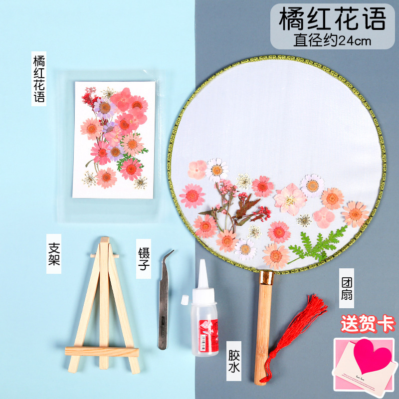 ドライフラワーうちわdiy材料バッグ永生花古风宫扇子母の日子供団建サロンイベントプレゼント|undefined