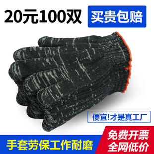 Wear-Resistant and Dirt-Resistant Thread Gloves Manufacturer Direct Hair Cotton Yarn Gloves Thickeneded Anti-Static Electrician Construction Site Labor Protection Cotton Thread Gloves
