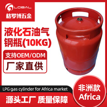 出口非洲尼日利亚10公斤液化气钢瓶 六角阀煤气瓶OEM厂家定制