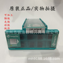�n���ع̿����Δ���܇����ƬCCMT09T304-MT TT7015�ȿ���������