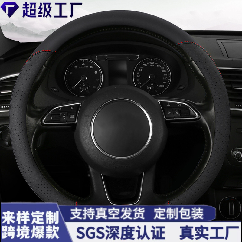 2026 New Model Car Steering Wheel Cover, Exclusively for Cross-Border Trade, Leather, Suitable for All Seasons, Popular Truck Steering Wheel Cover