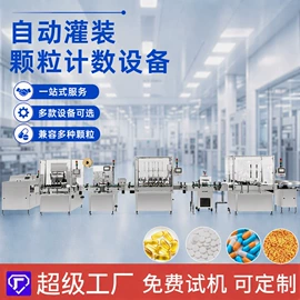灌装机械;包装辅助设备;封口机械
