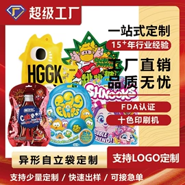 玩具包装;软饮料包装;塑料食品袋