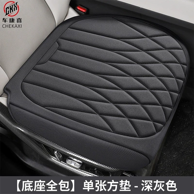 Universal seat cover – Car Seat Cushion, Suitable for All - base-fully-included-single-base-dark-gray-seaweed-fiber-embroidery