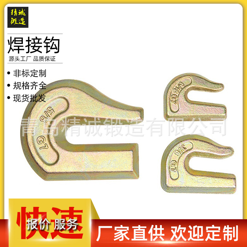 锻造高强度焊接钩组合件 汽车拖车钩 套装焊接钩固定板带螺栓