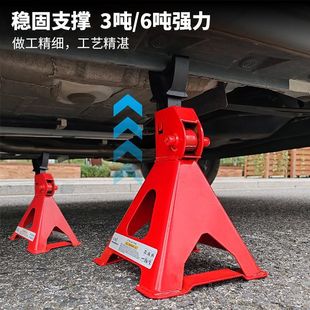 Car safety bracket 3T6T safety bracket security bracket jack bracket car maintenance special tool