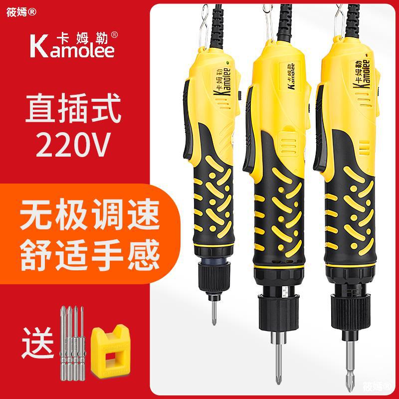 Kammler Electric Group Electric screwdriver small-scale Electric Screwdriver 801 In line household Gear shift semi-automatic Electric screwdriver