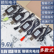9.6V USB ߳늾 SM/JST/m/Сm