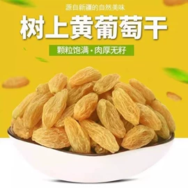 红枣干;传统糕点;葡萄干