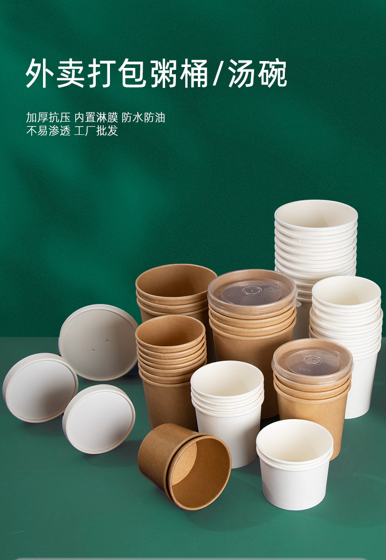 粥桶第一张_01
