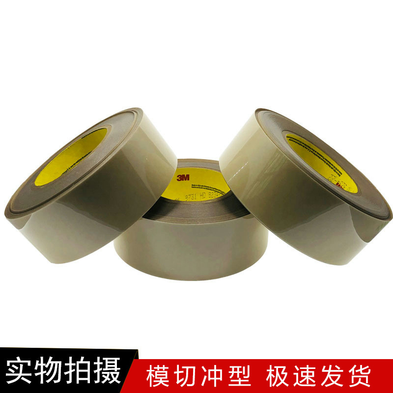 3M9731-50双面胶AB强弱胶带可移胶pet硅胶丙烯酸透明无痕迹贴合