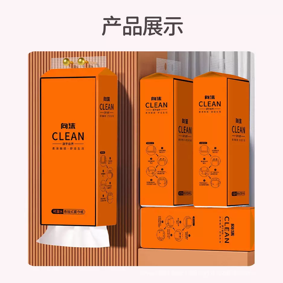 加量悬挂式平板卫生纸巾家用提挂式抽纸厕所纸擦手纸面巾纸