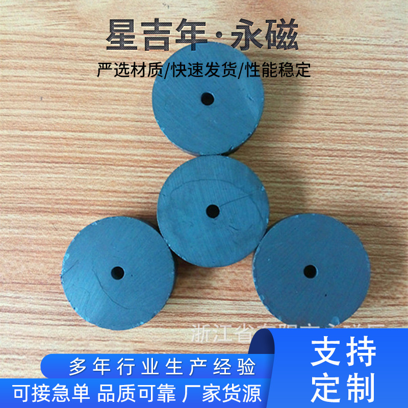 磁钢磁铁厂家批发D38*4.5*10圆环铁氧体 异形吸铁石圆形黑色磁石