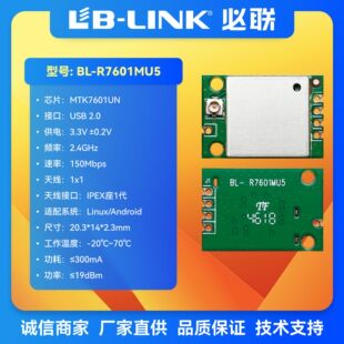 Bl-R7601Mu5 Wireless Module Mtk7601Un Plug-In Wifi Module Haixin Jiwai Ipc Camera USB