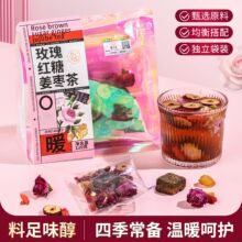 爆款玫瑰红糖姜栆茶暖心女性养生茶包桂圆红糖姜茶