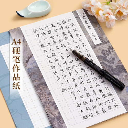[Liupintang] Paper for hard-pen calligraphy practice work paper A4 competition special paper rice character grid Chinese style antique