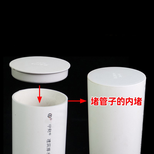 PVC drain pipe inner plug, end cap with protective cover, drain pipe end cap protection cover accessory