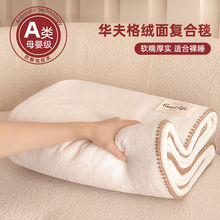 华夫格牛奶绒冬季办公室午睡珊瑚绒小毯子单人披肩毛毯沙发盖毯xy