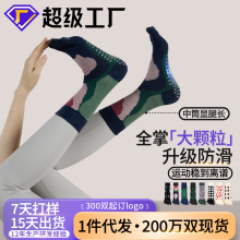 春季中筒普拉提五指袜长筒瑜伽袜防滑专业女分指运动袜子批发点胶