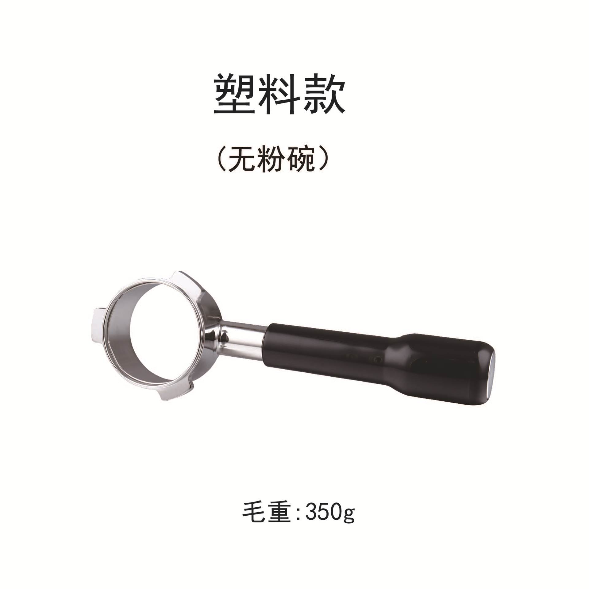 Portafiltro sin fondo compatible con máquinas Breville de 54 mm