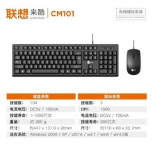 来酷CM101有线商务USB办公键盘鼠标套装游戏台式机笔记本电脑通用