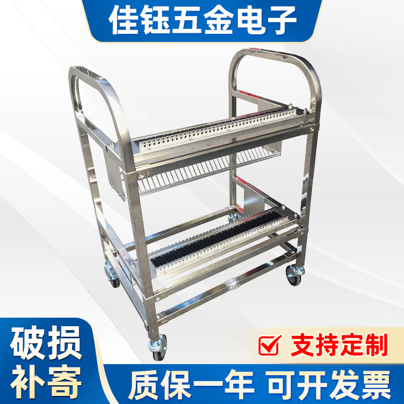 雅马哈YS飞达料架车物料车YS12物料架厂家直销大量现货库存