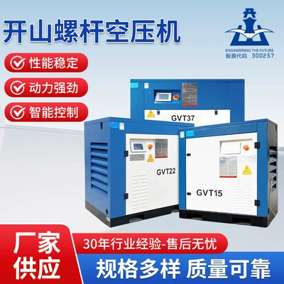 Kaishan brand screw air compressor 15KW air compressor with permanent magnet inverter 15 kilowatts 1 cubic meter
