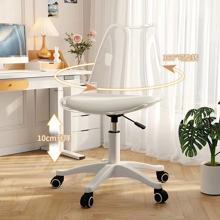 Home Computer Chair Dormitory Simple Transparent Stool Bedroom Study Rotating Lifting Backrest Chair Office Study Chair