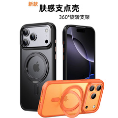 iPhone17promax支点携帯電話ケース磁気回転スタンドApple 16保護カバーに適した新しいクロスボーダーモデル