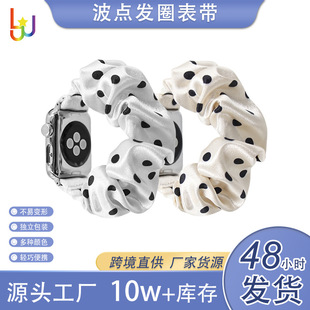 Suitable for Apple Iwatch9 Watch Strap Summer Cute Replacement Polka Dot Hair Tie S10 Women's Wristband