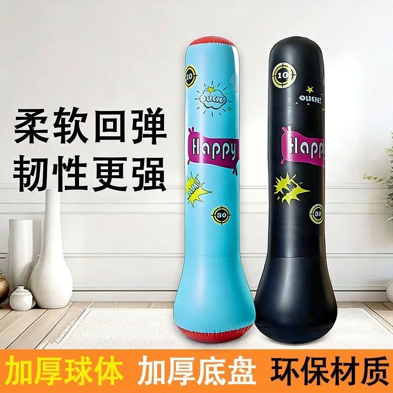 Inflatable Boxing Children's Standing Punching Bag Stress Relief Sandbag Home Training Children's Toy Boxing Column Parent-Child