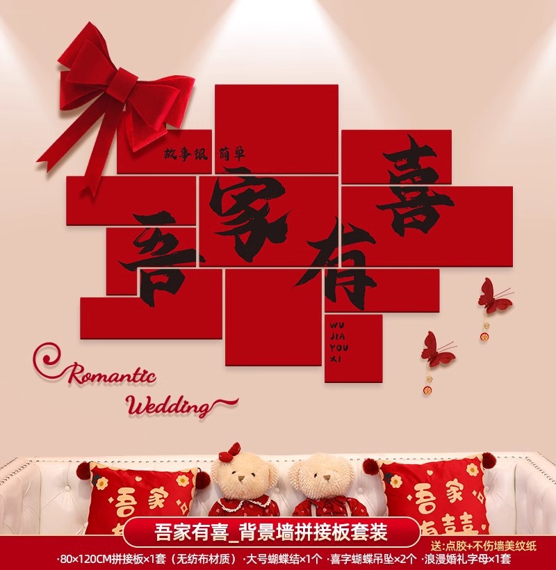 Decoración de la pared de fondo del dormitorio de la sala de estar para los hombres y las mujeres para la boda.