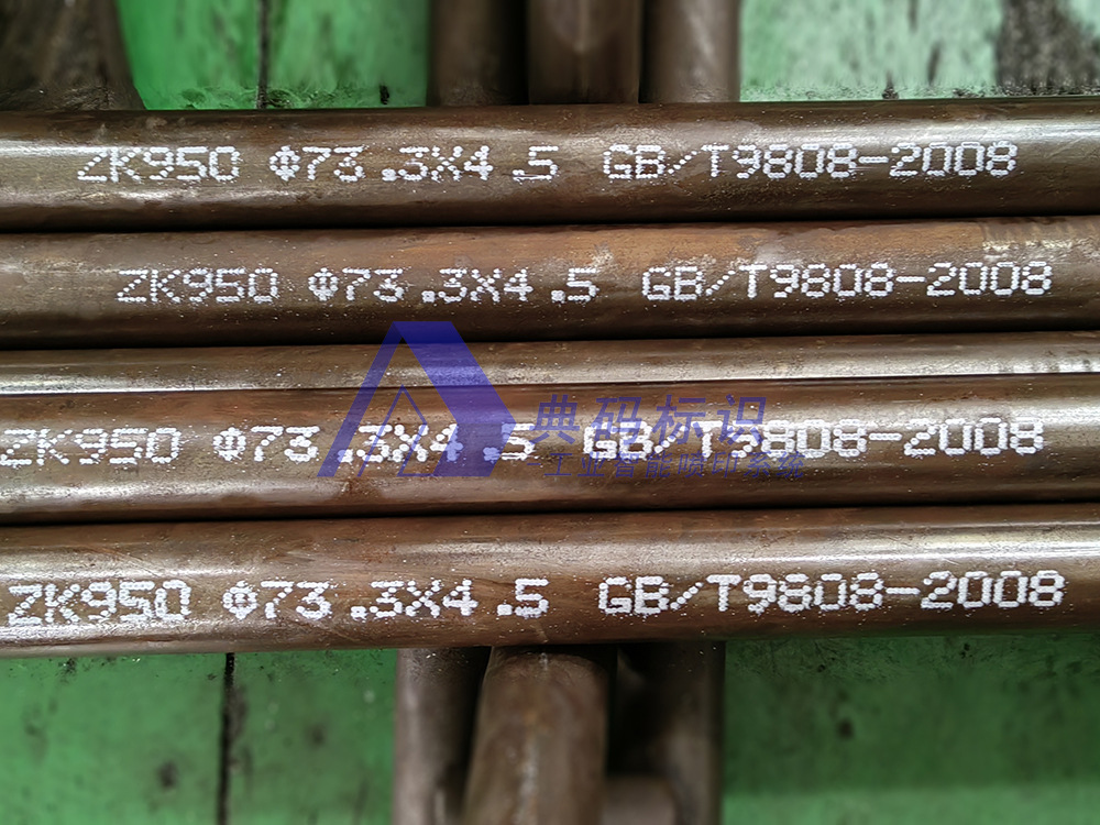 大字符喷码机，钢管喷码机，大字符钢管喷码机