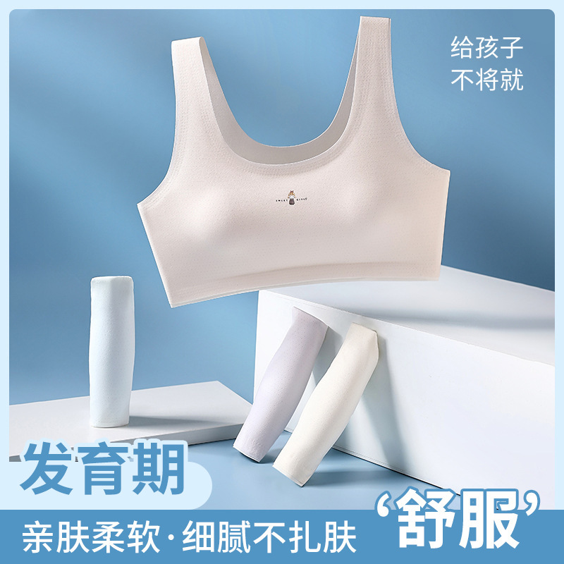 831-1 Girls Bra Developmental Underwear Girls Junior High School Students High School Girls Fixed Cup Vest Underwear