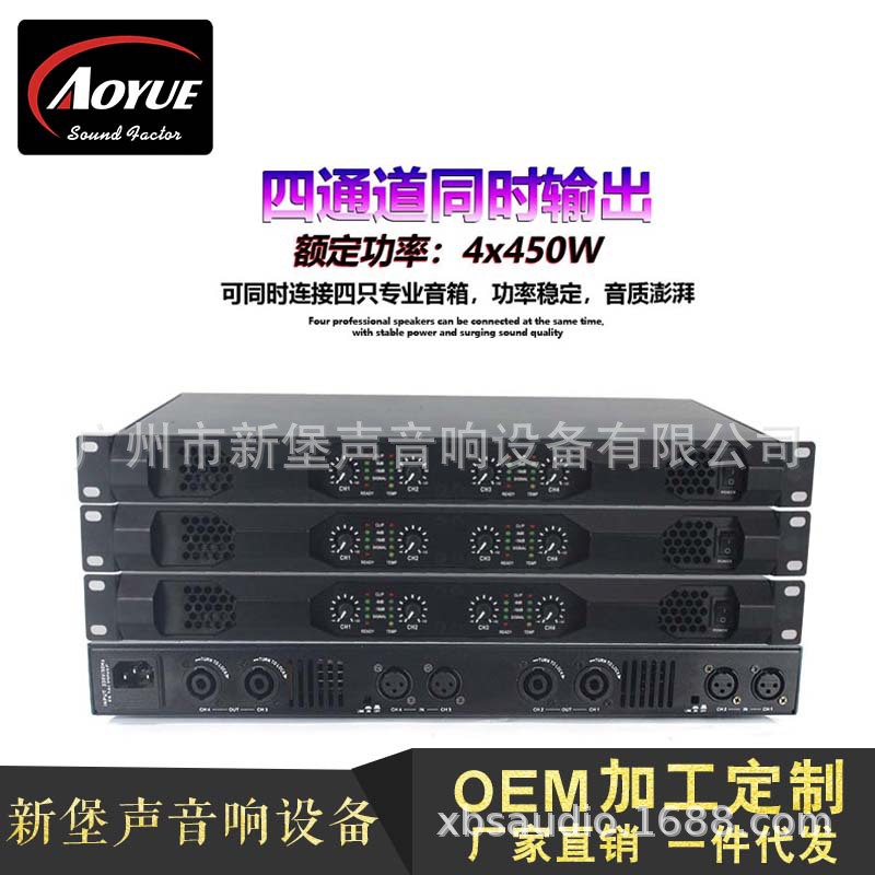 奥悦四通道数字功率放大器d类舞台1U机ktv功放迷你功放机4*450W